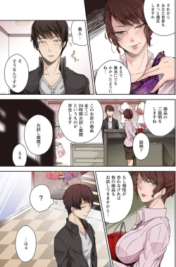 Page 7 of Mousou Lingerie Girl