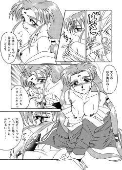 Page 29 of PRETTY LEMON