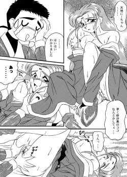 Page 32 of PRETTY LEMON