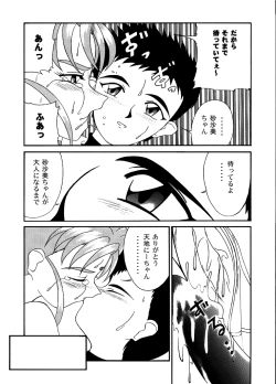 Page 43 of PRETTY LEMON