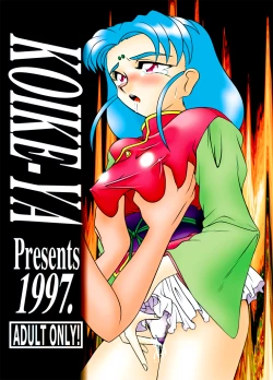 Page 47 of PRETTY LEMON