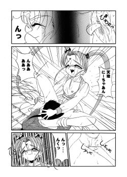 Page 6 of PRETTY LEMON