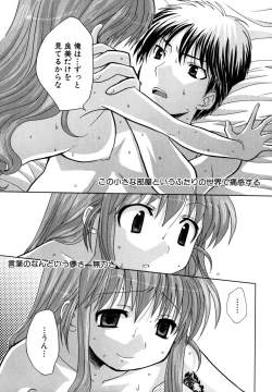 Page 123 of Nyan Ero. Original Game Comics Collection