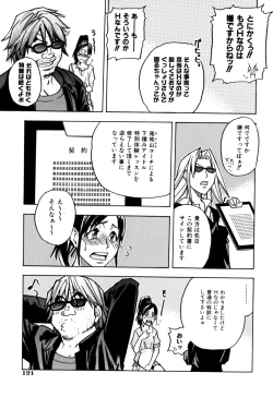 Page 125 of Musume. No Iru Fuuzoku Biru