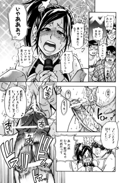 Page 161 of Musume. No Iru Fuuzoku Biru