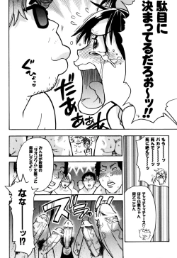 Page 178 of Musume. No Iru Fuuzoku Biru