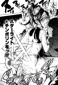 Page 199 of Musume. No Iru Fuuzoku Biru