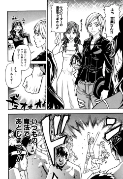 Page 204 of Musume. No Iru Fuuzoku Biru