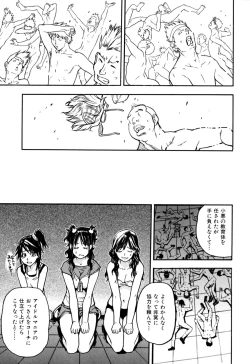 Page 205 of Musume. No Iru Fuuzoku Biru