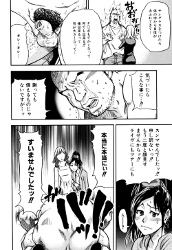 Page 208 of Musume. No Iru Fuuzoku Biru