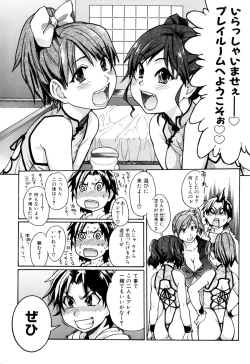 Page 20 of Musume. No Iru Fuuzoku Biru