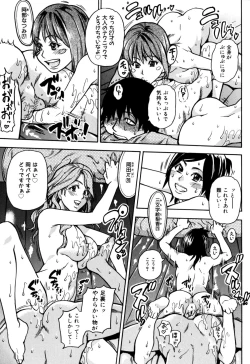 Page 227 of Musume. No Iru Fuuzoku Biru