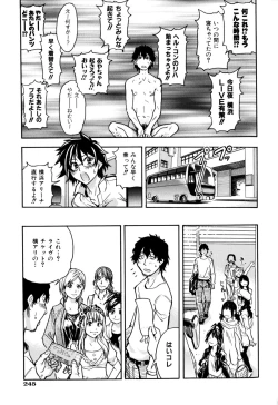Page 249 of Musume. No Iru Fuuzoku Biru