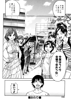 Page 250 of Musume. No Iru Fuuzoku Biru