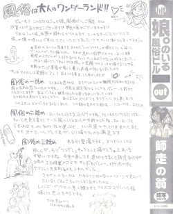 Page 291 of Musume. No Iru Fuuzoku Biru