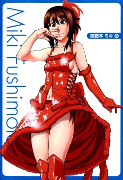 Page 304 of Musume. No Iru Fuuzoku Biru