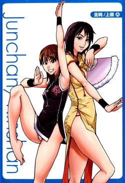 Page 328 of Musume. No Iru Fuuzoku Biru