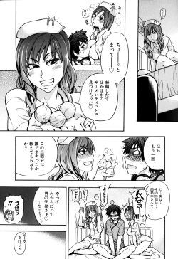 Page 45 of Musume. No Iru Fuuzoku Biru