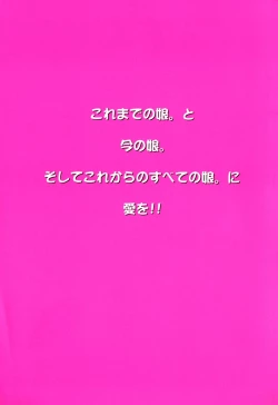 Page 5 of Musume. No Iru Fuuzoku Biru