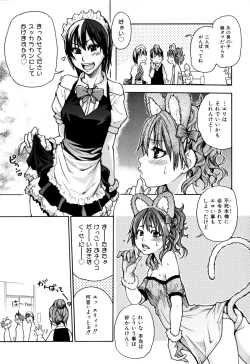 Page 73 of Musume. No Iru Fuuzoku Biru