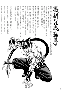 Page 20 of Nekomi Mix