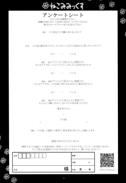 Page 40 of Nekomi Mix