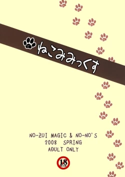 Page 42 of Nekomi Mix