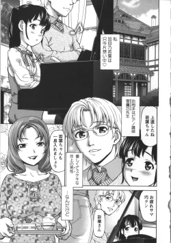 Page 174 of Miri Michi Michiy