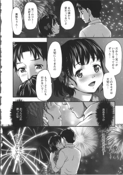 Page 201 of Miri Michi Michiy