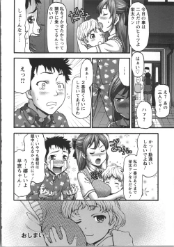 Page 69 of Miri Michi Michiy