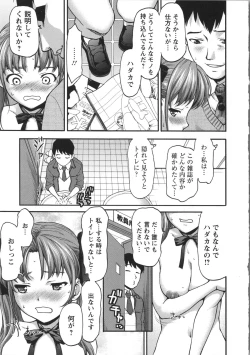 Page 96 of Miri Michi Michiy