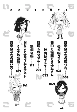 Page 3 of Itsudemo Dokodemo Donna Kotodemo