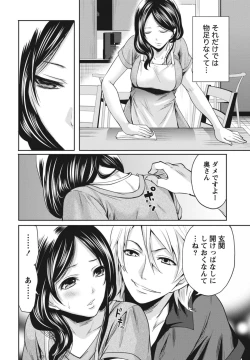 Page 97 of Itsudemo Dokodemo Donna Kotodemo