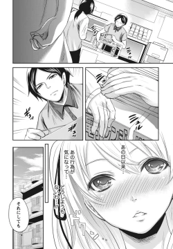 Page 9 of Itsudemo Dokodemo Donna Kotodemo