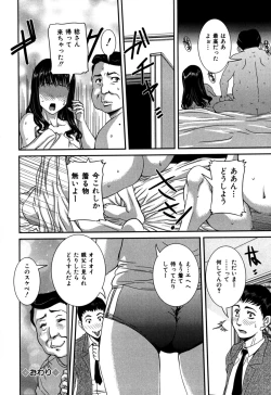 Page 104 of Nozokareta Boshi no Himitsu
