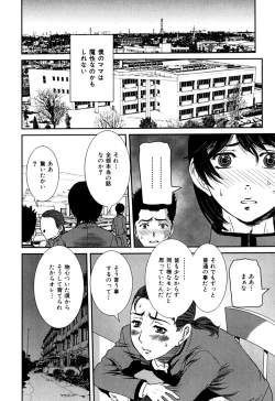 Page 10 of Nozokareta Boshi no Himitsu