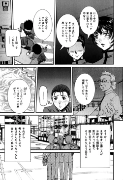 Page 11 of Nozokareta Boshi no Himitsu