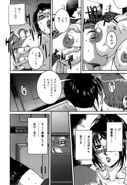 Page 138 of Nozokareta Boshi no Himitsu