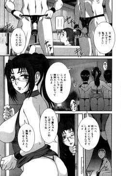 Page 13 of Nozokareta Boshi no Himitsu