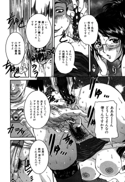 Page 145 of Nozokareta Boshi no Himitsu