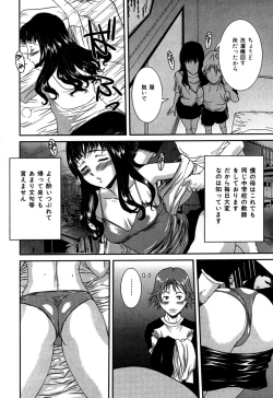 Page 24 of Nozokareta Boshi no Himitsu