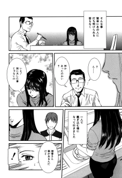 Page 38 of Nozokareta Boshi no Himitsu
