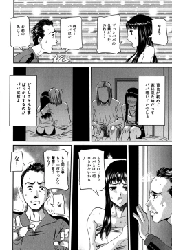 Page 74 of Nozokareta Boshi no Himitsu