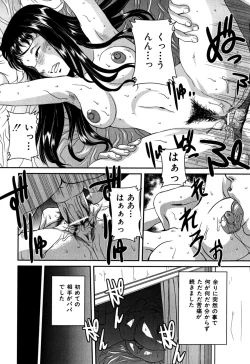Page 78 of Nozokareta Boshi no Himitsu