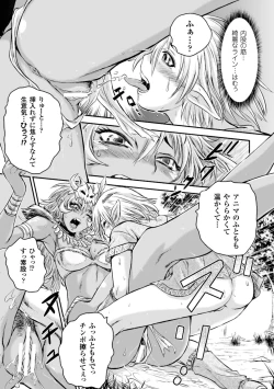 Page 23 of Ashikoki Paradise Vol.1