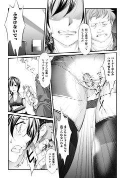 Page 68 of Ashikoki Paradise Vol.1