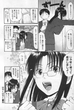 Page 176 of Motto Kimi o Kanjitai - I want to feel you more