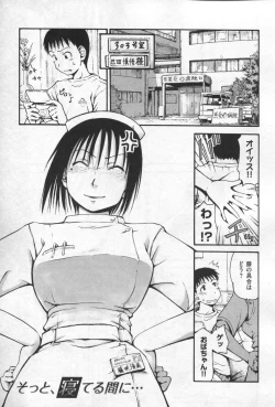 Page 177 of Motto Kimi o Kanjitai - I want to feel you more