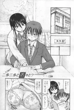 Page 221 of Motto Kimi o Kanjitai - I want to feel you more