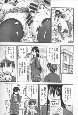 Page 31 of Motto Kimi o Kanjitai - I want to feel you more